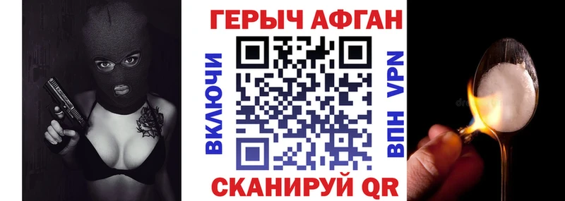 ГЕРОИН Heroin  Купить где  Казань 