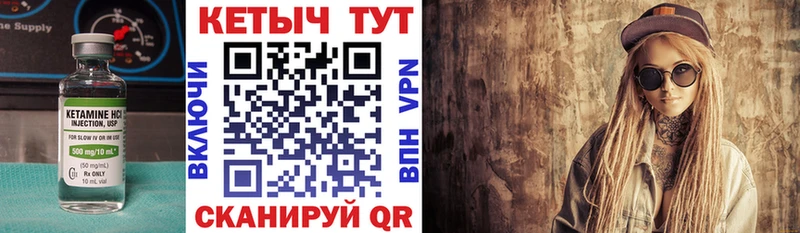 КЕТАМИН VHQ  Купить где  Казань 