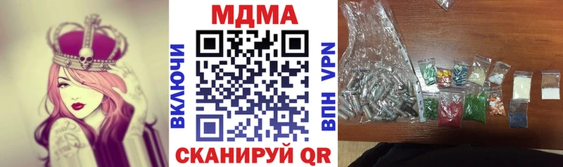 МДМА кристаллы  Купить закладки  Казань 