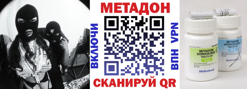 Метадон methadone  Купить где  Казань 
